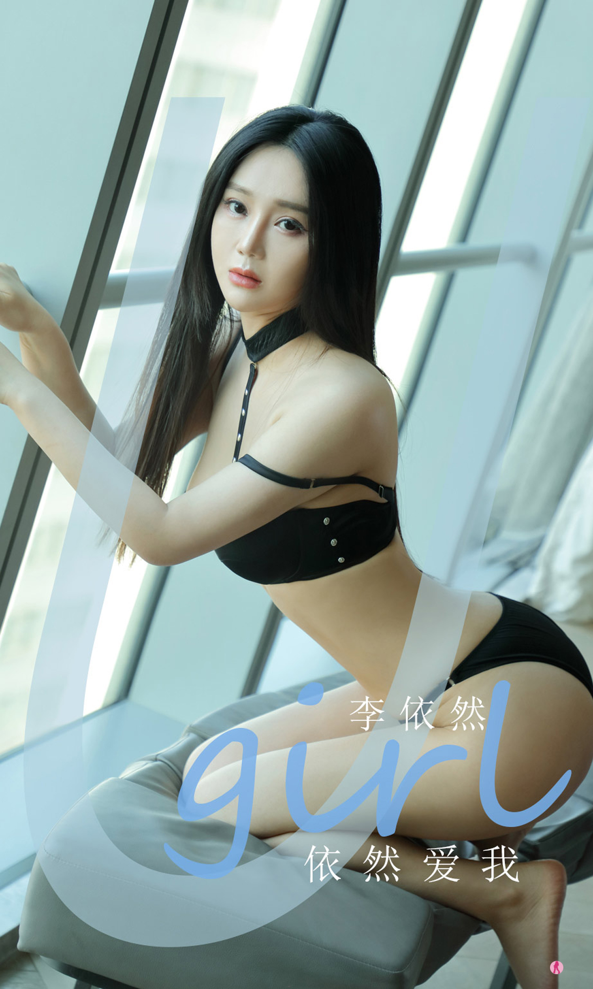 [Ugirls爱尤物] No.2150 Li Yi Ran (李依然)-六色网-六色网