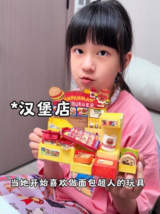 跑到面包超人窝里去了