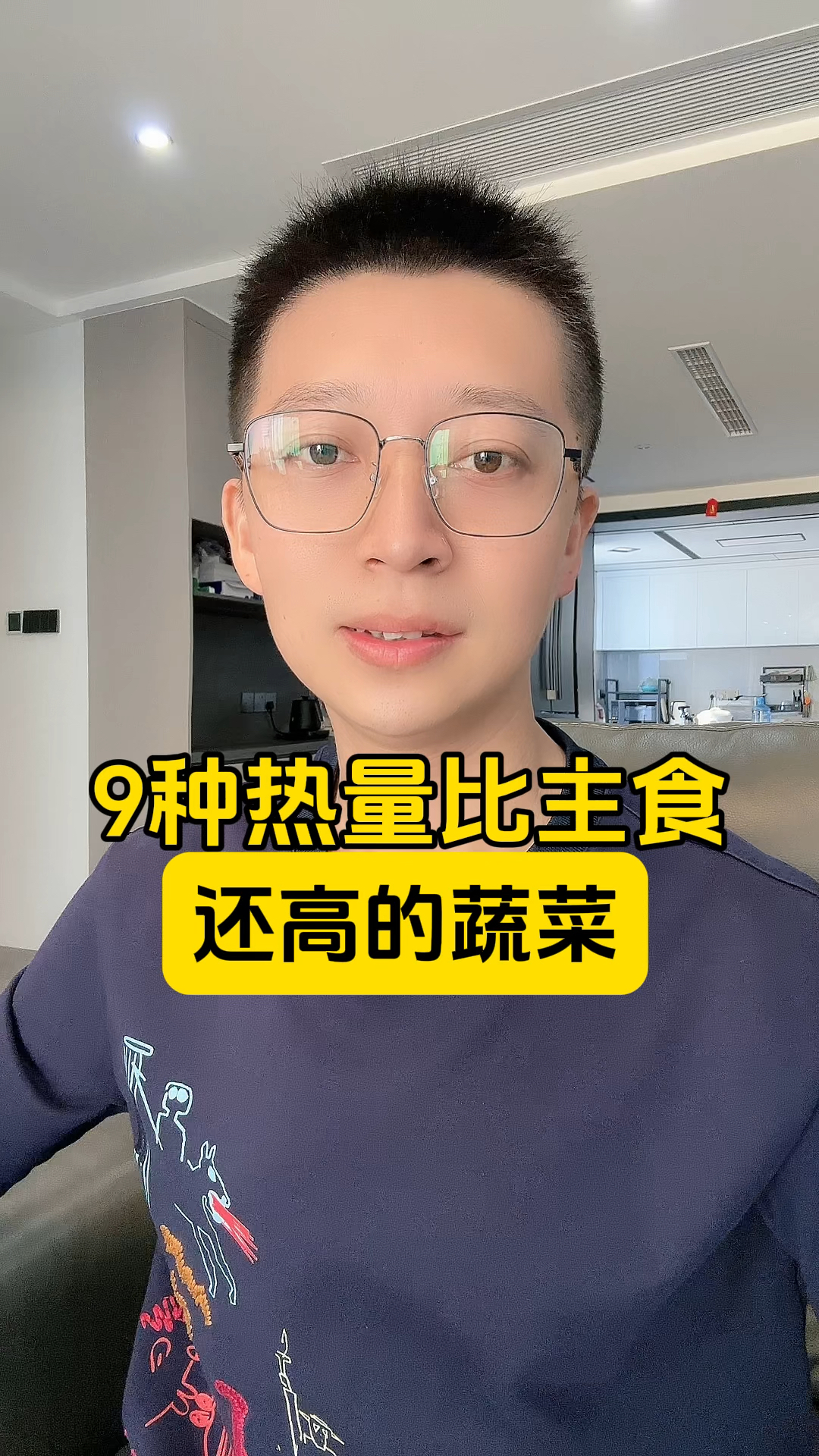 9种热量比主食还高的蔬菜,有你经常吃的吗?