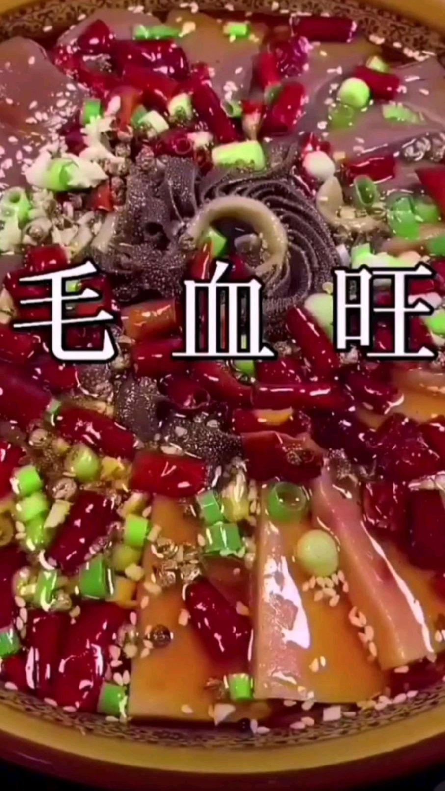 饭店招牌菜毛血旺