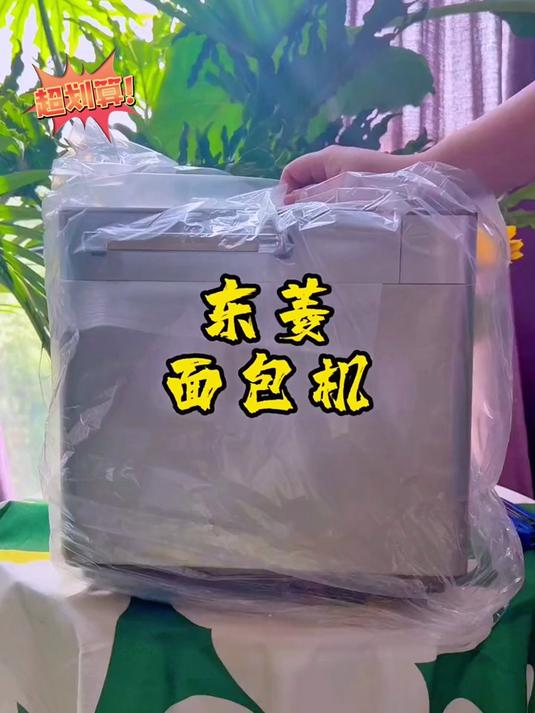 选东菱升级面包机,大容量 1000g,全家分享美味超满足