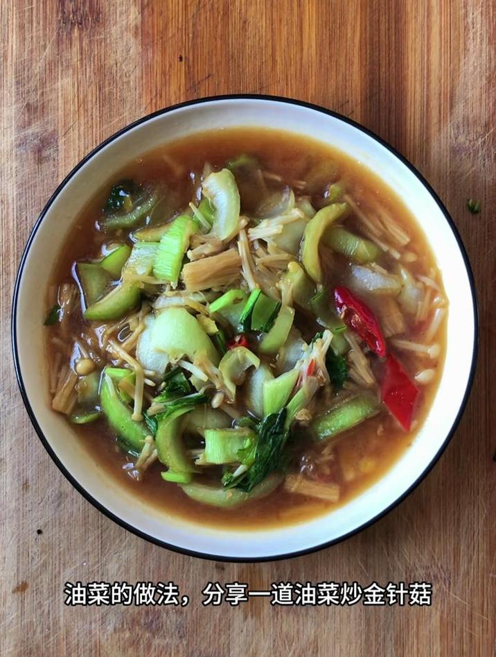 油菜的做法,分享一道油菜炒金针菇