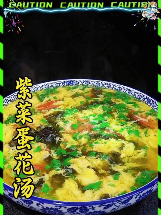 紫菜蛋花汤这么做，蛋花成型漂亮，口感滑嫩，汤鲜味美，好喝到停不下来#美食##家常菜#