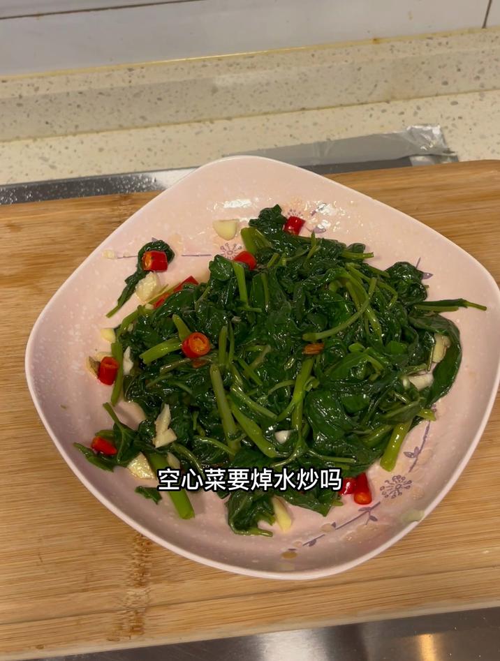 空心菜要焯水炒吗
