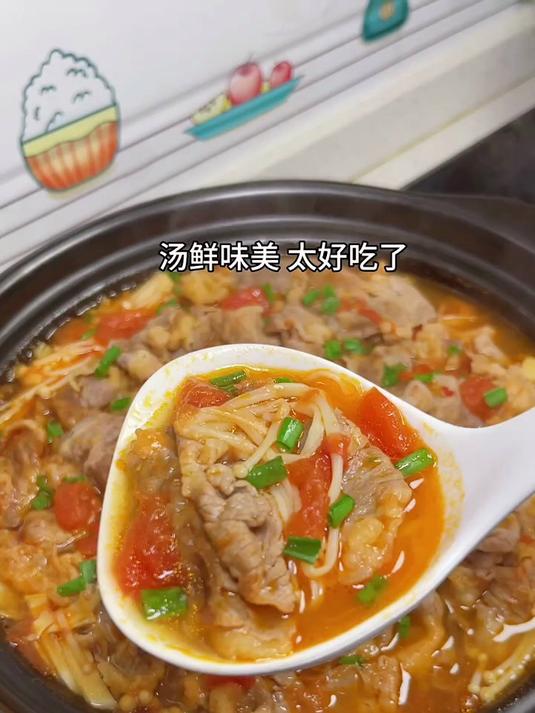 天冷不想炒菜，今天做了一锅热乎乎的番茄金针菇肥牛汤，有肉有菜，酸爽开胃