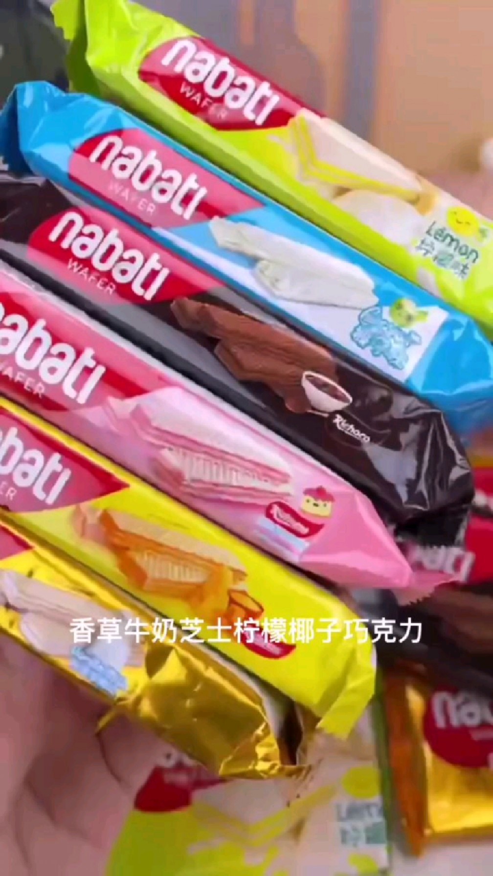 这个印尼的威化饼干都是小时候的最爱