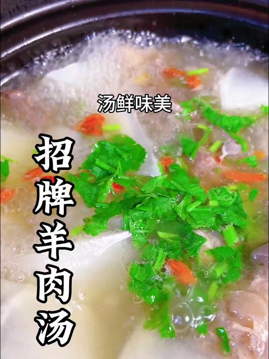 比羊肉馆炖出来还好吃的羊肉汤,可以像我这样做