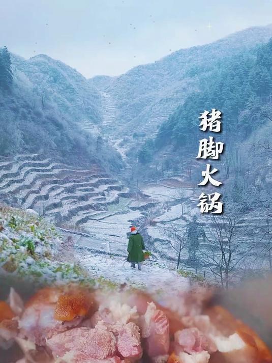 猪脚火锅真的太好吃了