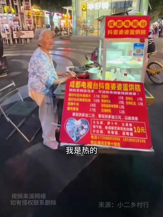 网红婆婆卖糕点时脾气大态度不好,顾客我没吃过还不能问一下?