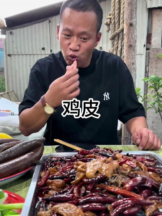 这样做的鸡皮你吃过吗，在配上农家菜就是好吃