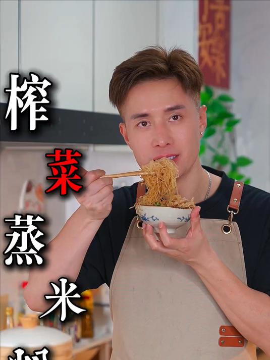 作为一个广东人，做蒸米粉肯定是我们的拿手菜