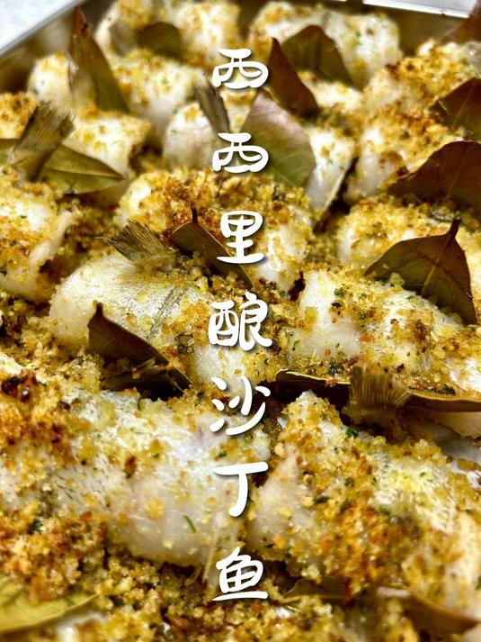 Sarde a Beccafico|西西里酿沙丁鱼,带给你不一样的吃鱼体验