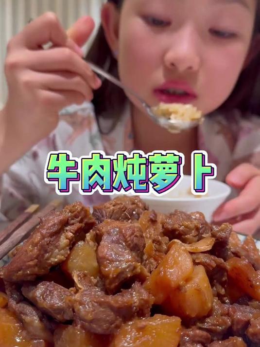 萝卜比肉都好吃的牛肉炖萝卜，非常简单，你一定要试试
