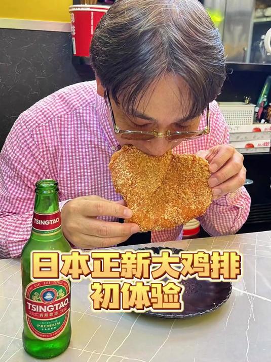 日本正新大鸡排初体验，听说他号称中国鸡王