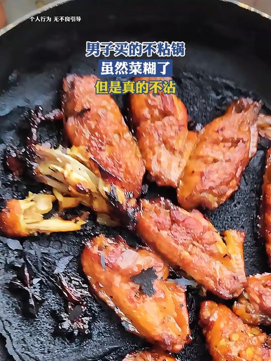 男子买的不粘锅,虽然菜糊了,但是真的不沾