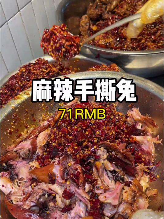 街头麻辣手撕烤兔超多佐料～