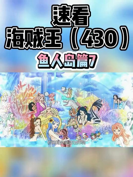 海贼王:完成山治的梦想甚平的去向!