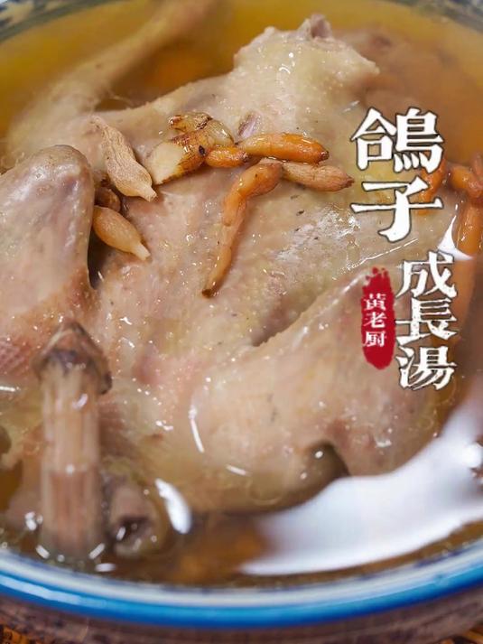 冬天到了炖一碗鸽子成长汤吧给小朋友喝一下吧