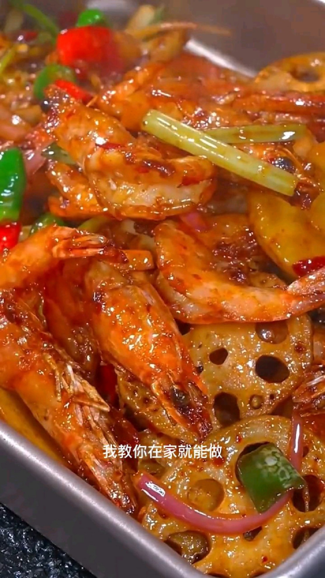 麻辣香锅做法教程分享,干锅虾,香辣虾