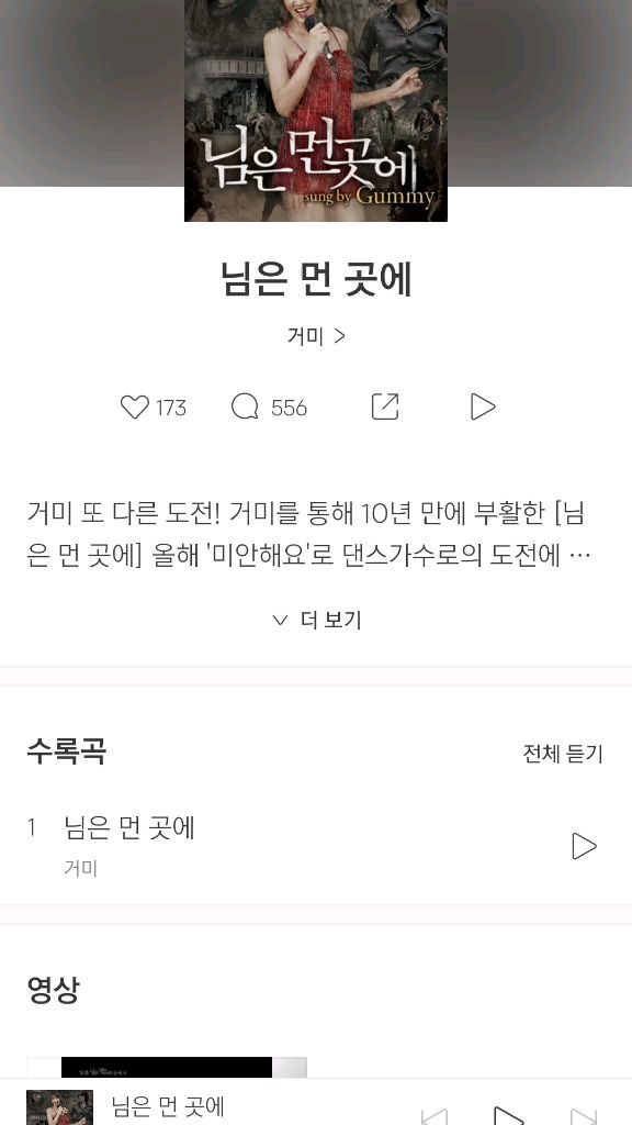 韩国歌手 蜘蛛