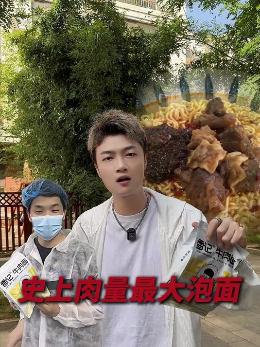 天价泡面肉包vs线下等价熟牛肉！你们猜谁打谁的脸？