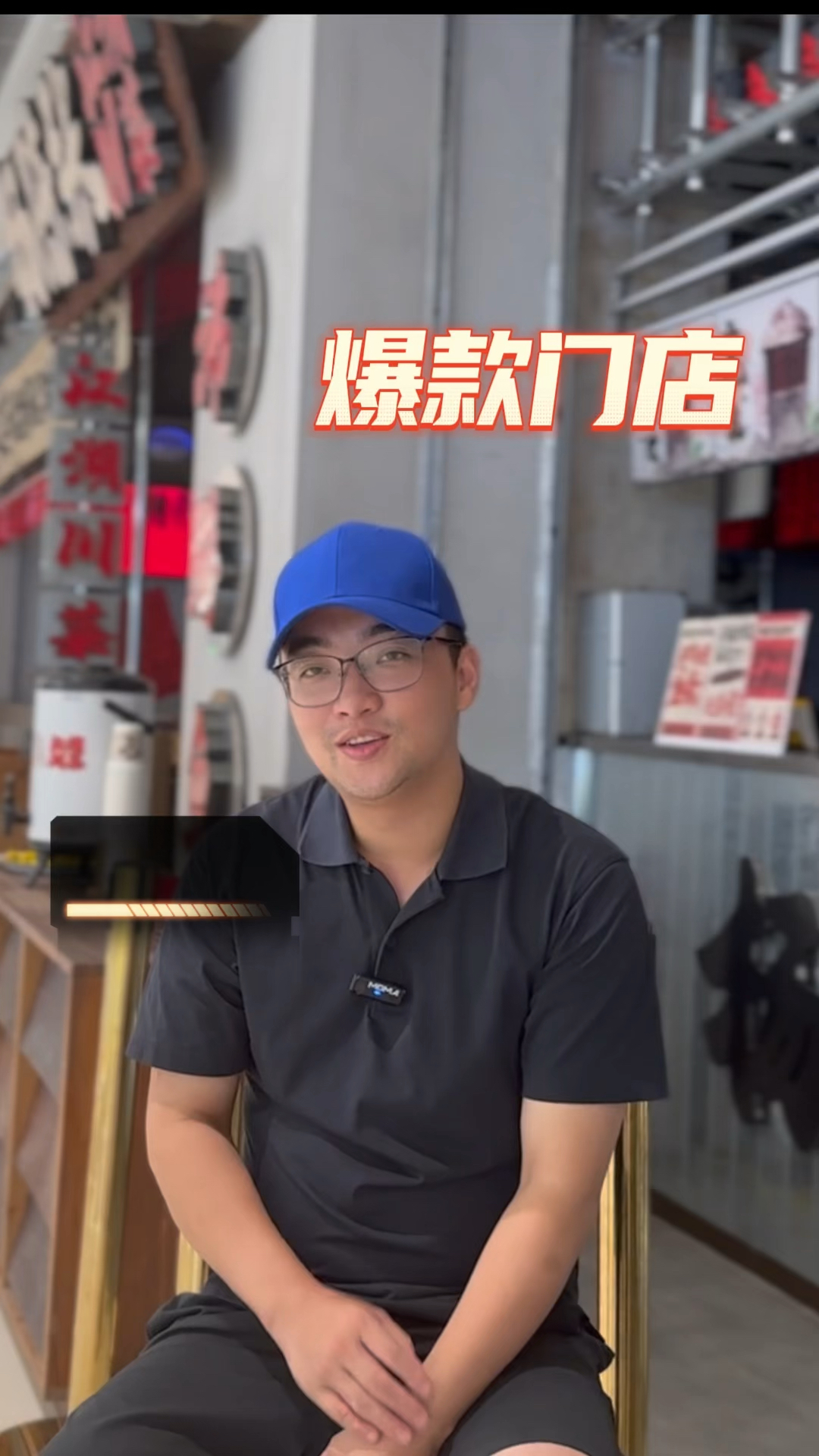 blue哥带你看100个优质吸金门头