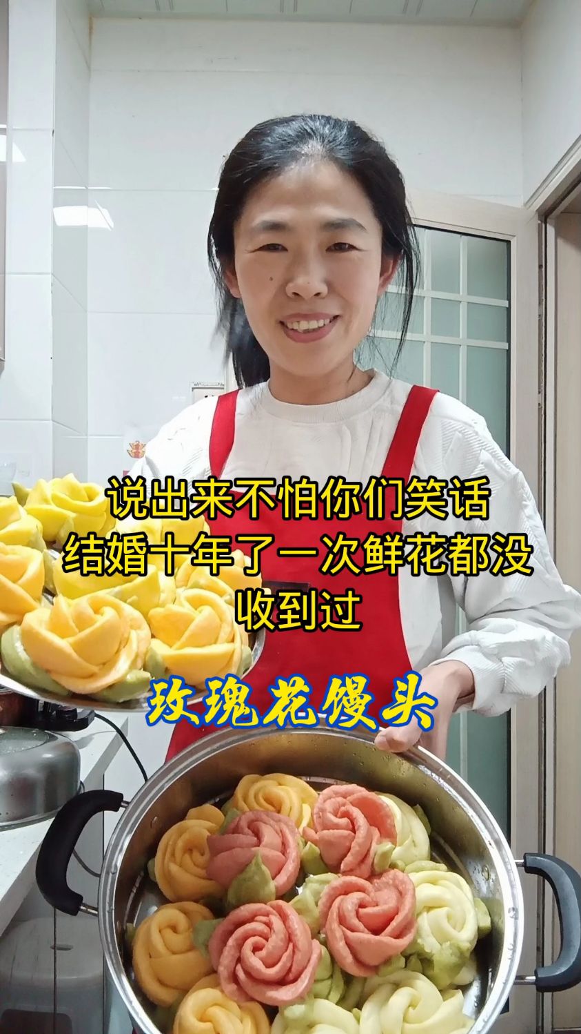 情人节快到了,结婚十年了一次鲜花都没收到过,自己做一锅玫瑰花馒头