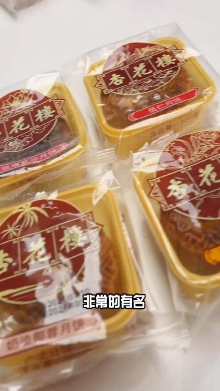 老字号杏花楼月饼来了 玫瑰豆沙奶油椰蓉莲蓉蛋黄的各种口味都有喔
