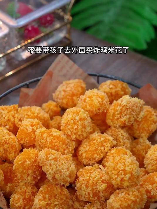 酥脆美味的干炸鸡米花