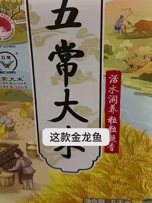 大米香味浓郁来袭