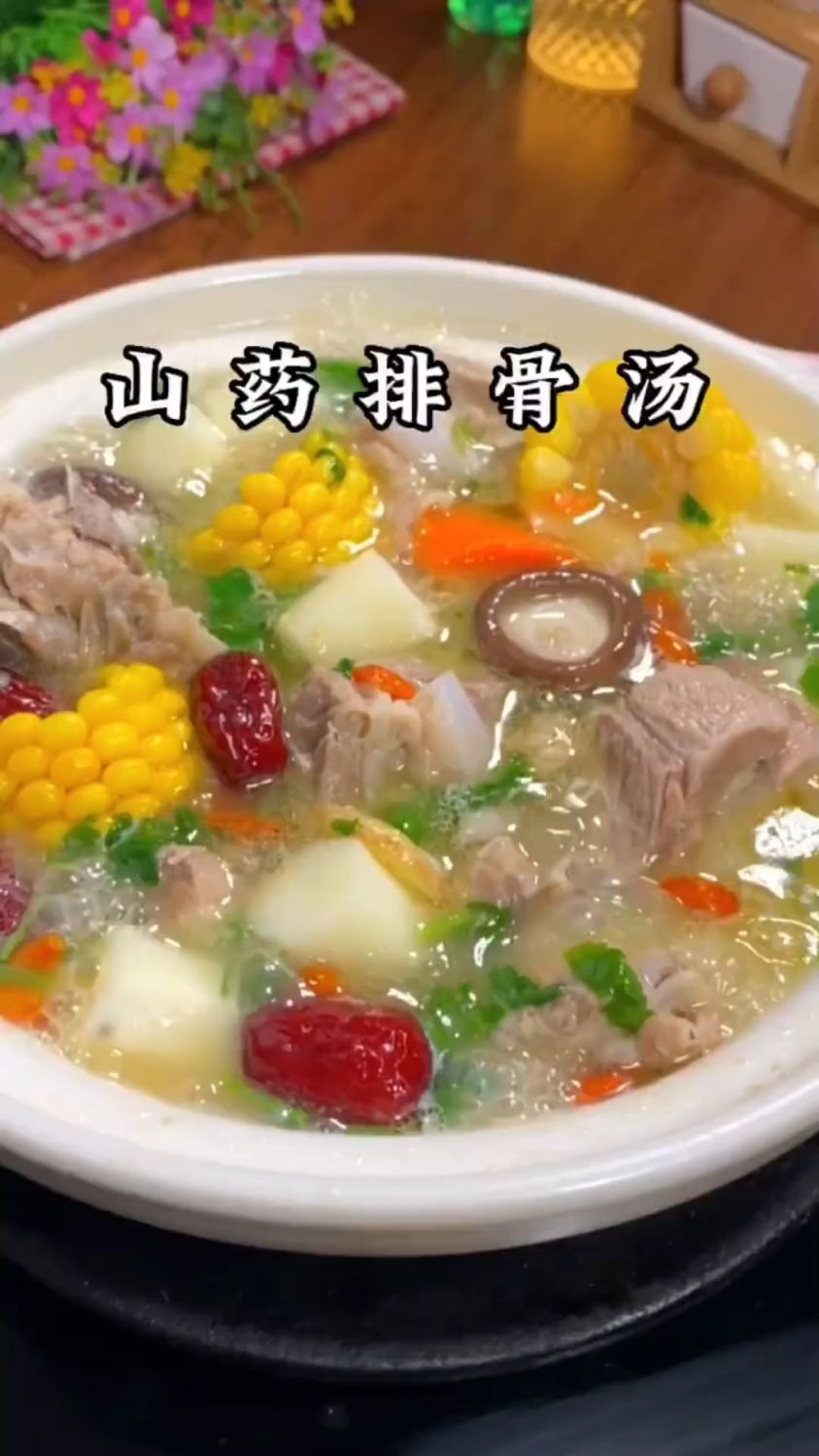 山药排骨汤这样做