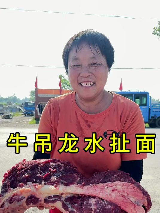 今日员工早饭——牛吊龙水扯面!