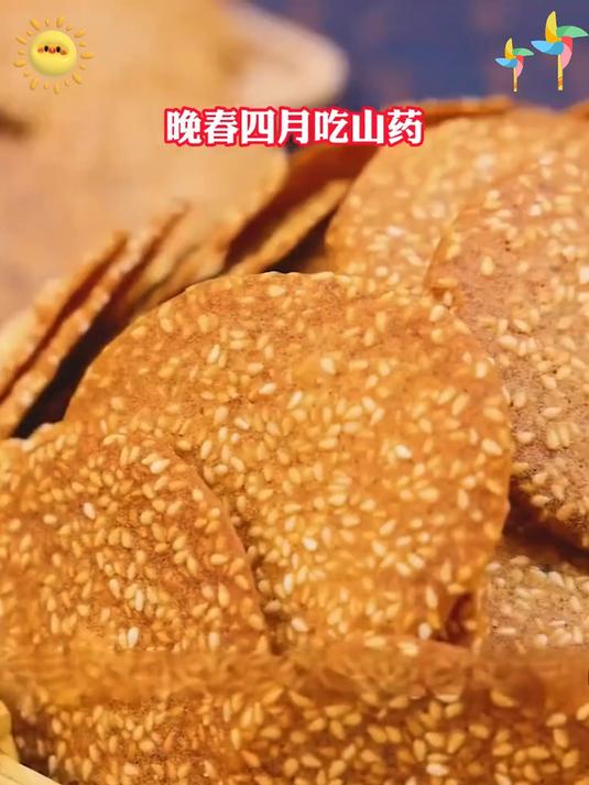 薄脆不齁!铁棍山药黑芝麻饼,香酥耐嚼无负担