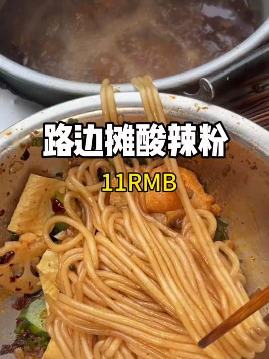 重庆街头麻辣烫版酸辣粉这次有地址了哈～