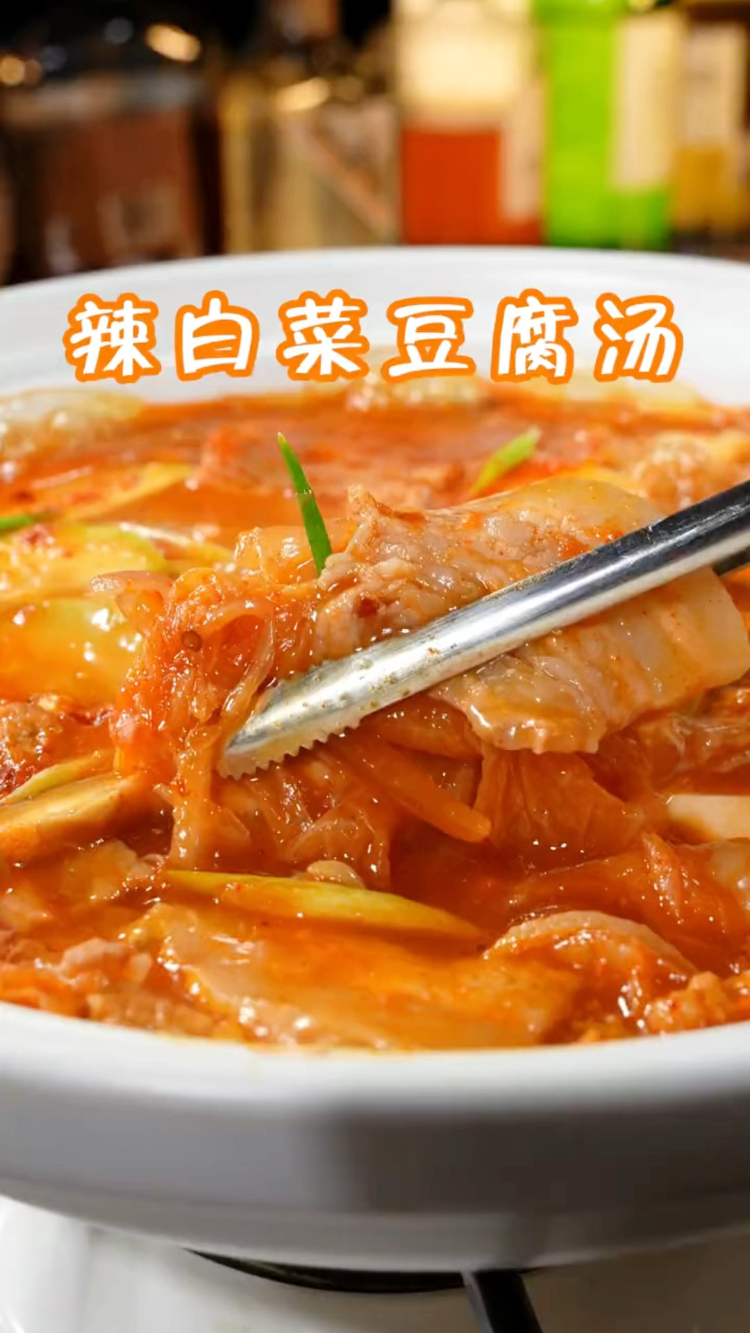家里有辣白菜的可以做这个辣白菜汤,天冷照顾好自己