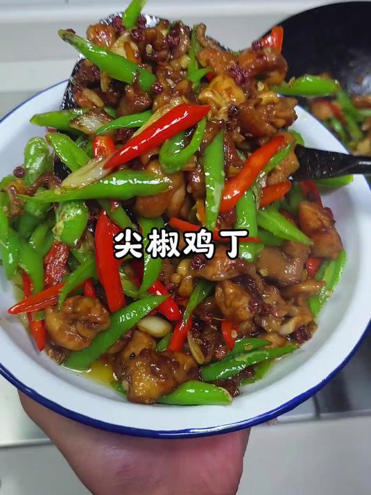 尖椒鸡丁就这样做 鸡肉焦香入味 麻麻辣辣 越吃越瘾
