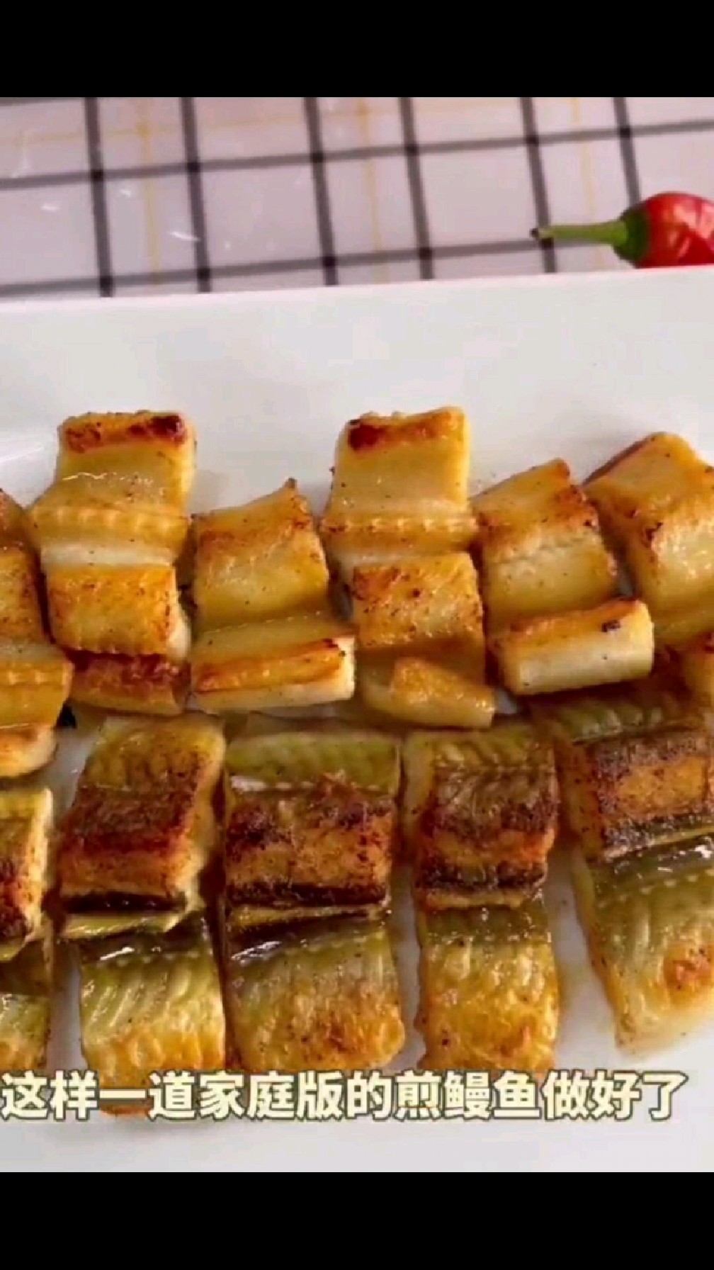 在家煎鳗鱼干