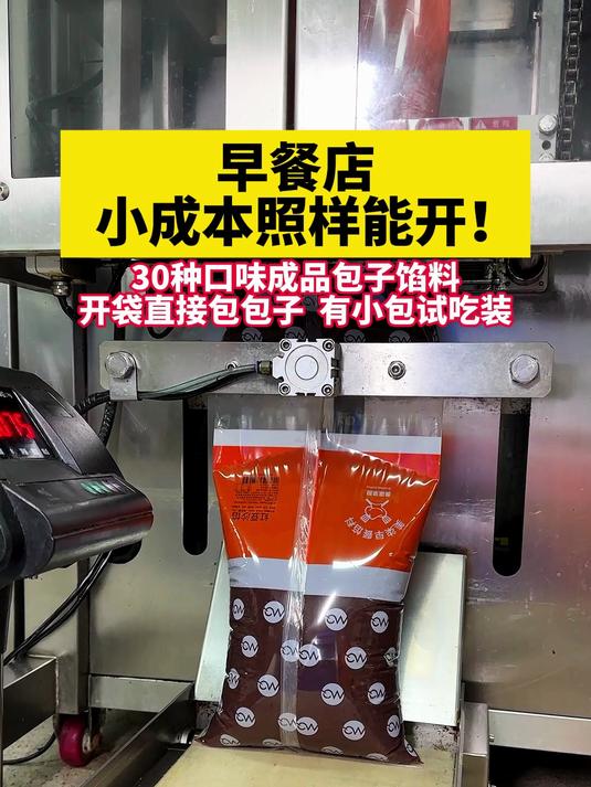 早餐店,小成本照样也能开!用成品包子馅料,30多种口味