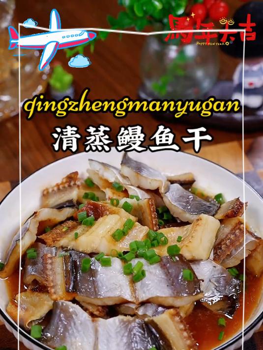 鳗鱼最好吃的家常做法,酱香味浓郁