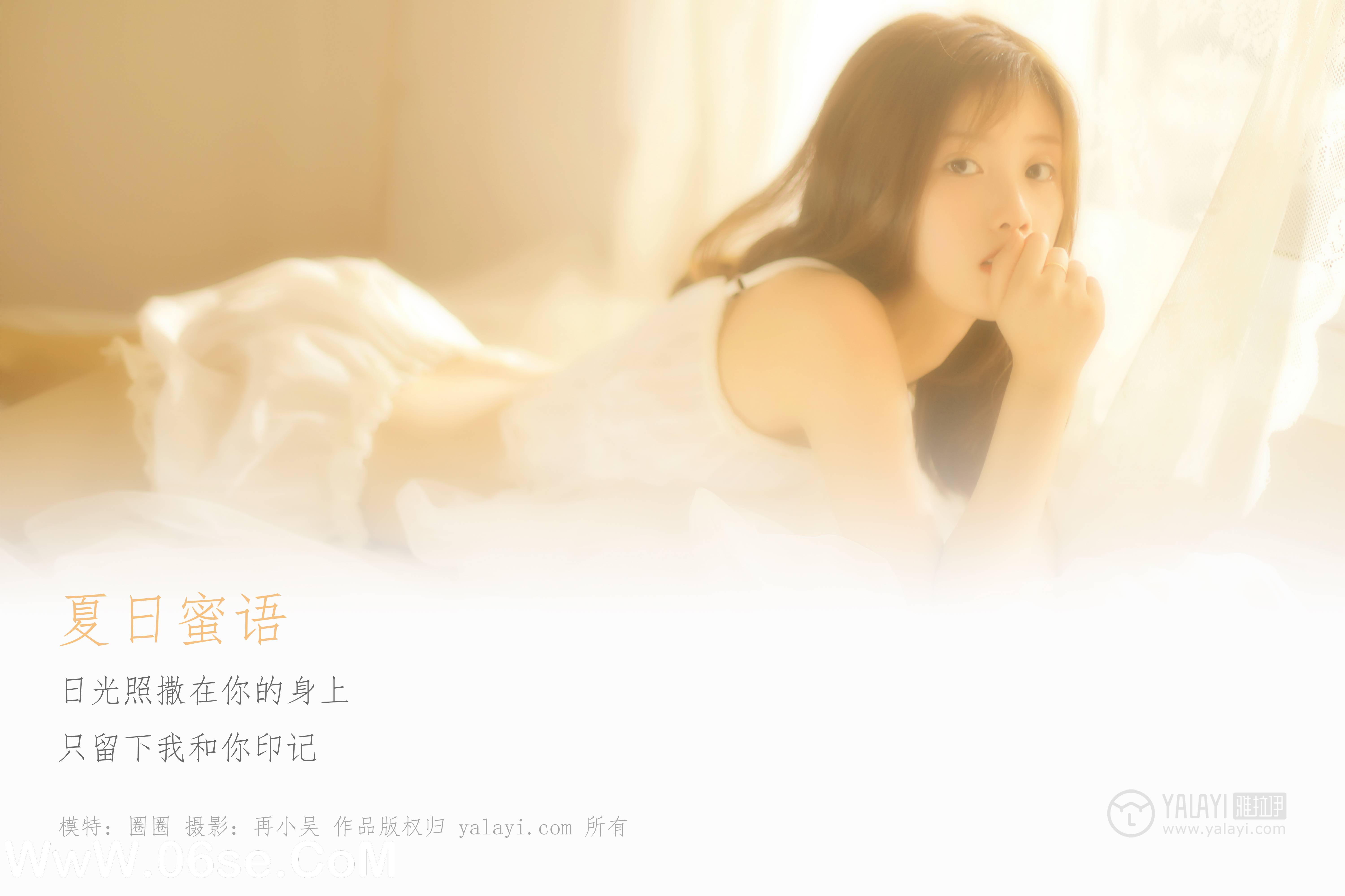 图片[2]-[YALAYI雅拉伊] No.315 夏日蜜语 圈圈-六色网