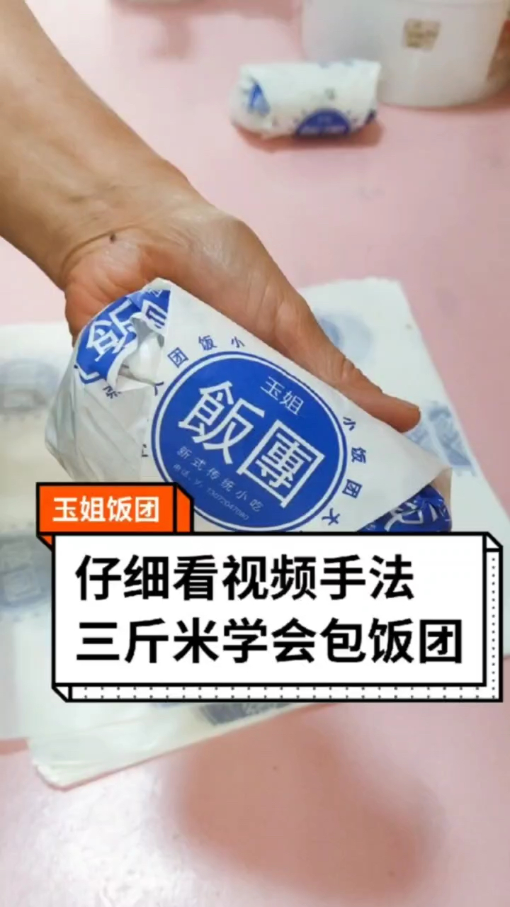台湾紫米饭团