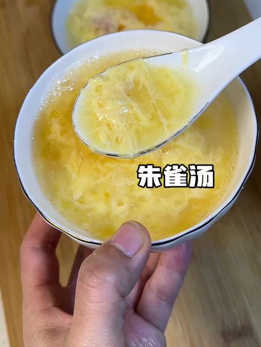 别看平平无奇的一碗汤,它可有一个好听的名字叫朱雀汤!