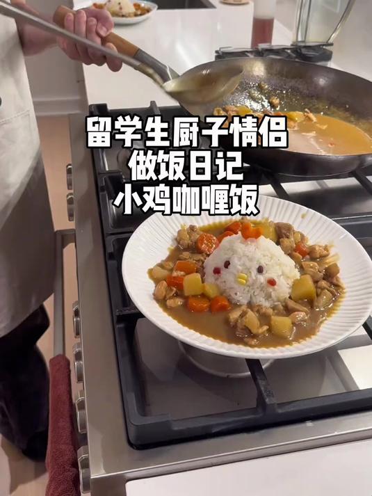 来一份真的有小鸡的咖喱鸡饭～