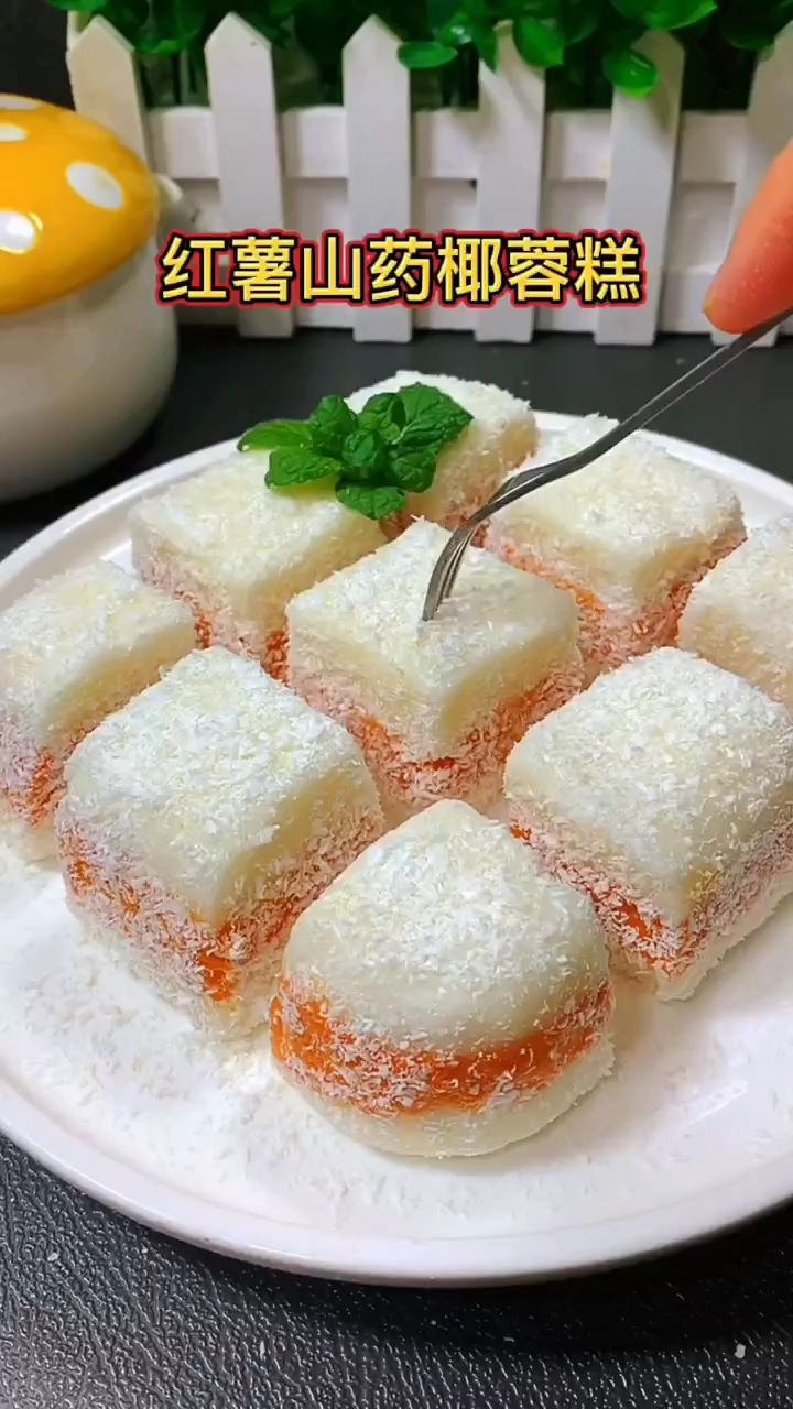 红薯山药椰蓉糕,香甜软糯,孩子爱吃