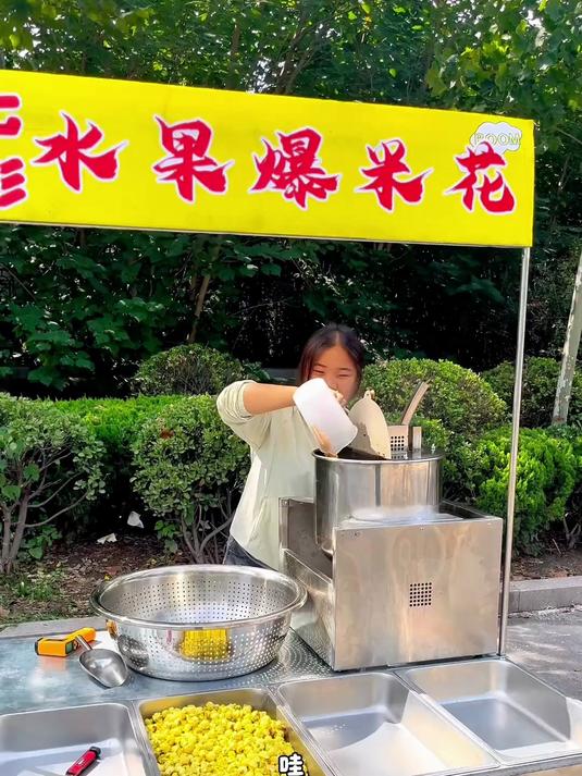 爆米花制做过程，奶香味 美食 街边美食 日常生活 摆摊生活