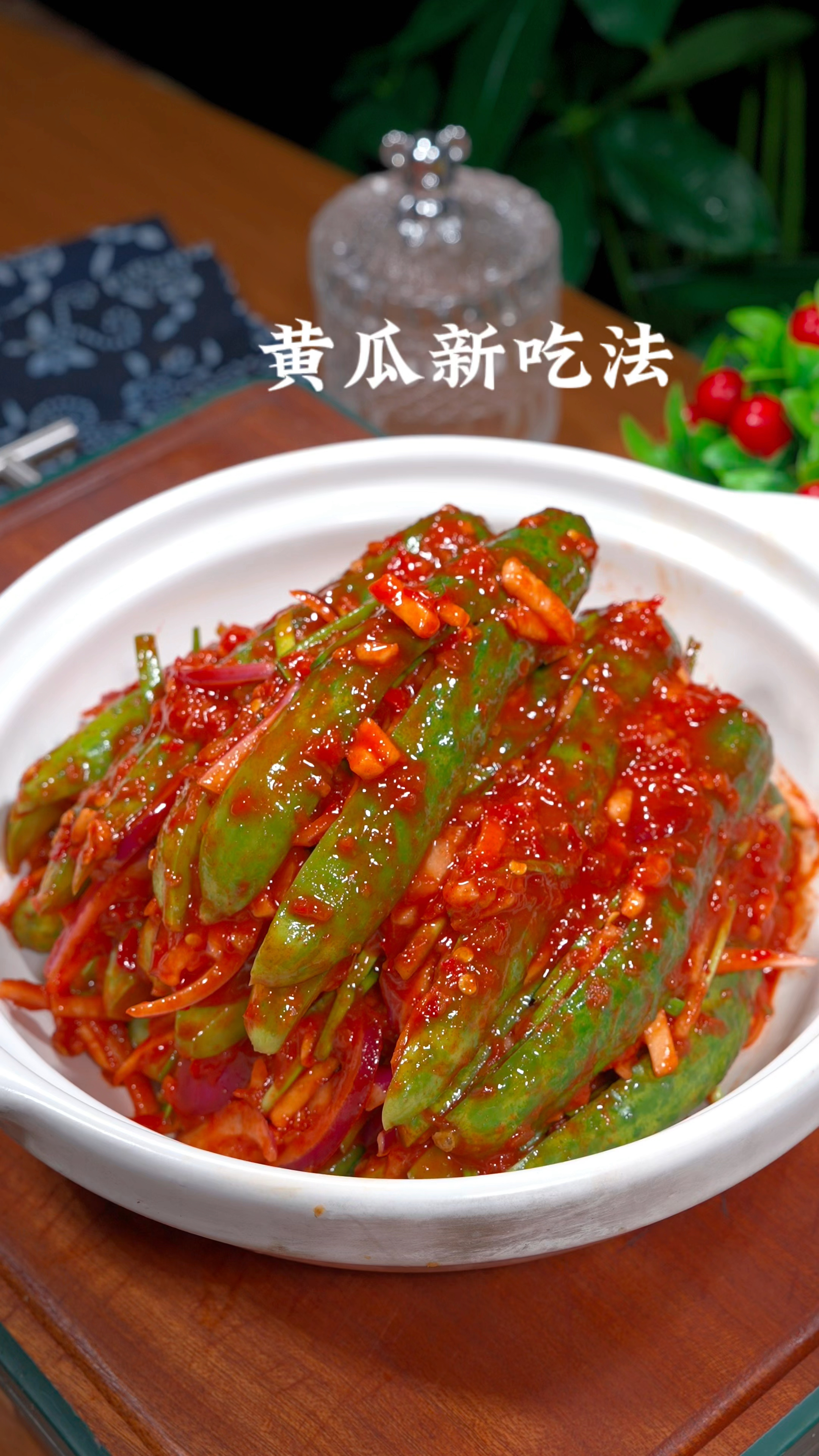 黄瓜泡菜的做法