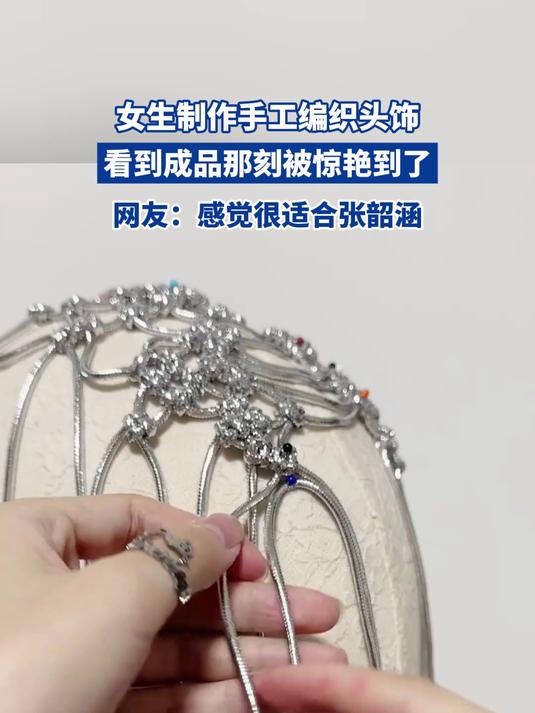 女生制作手工编织头饰 看到成品那刻被惊艳到了
