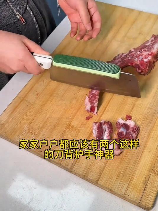 切菜剁肉一定要在刀背上安上“护手神器”,切冻肉剁骨头不费力!
