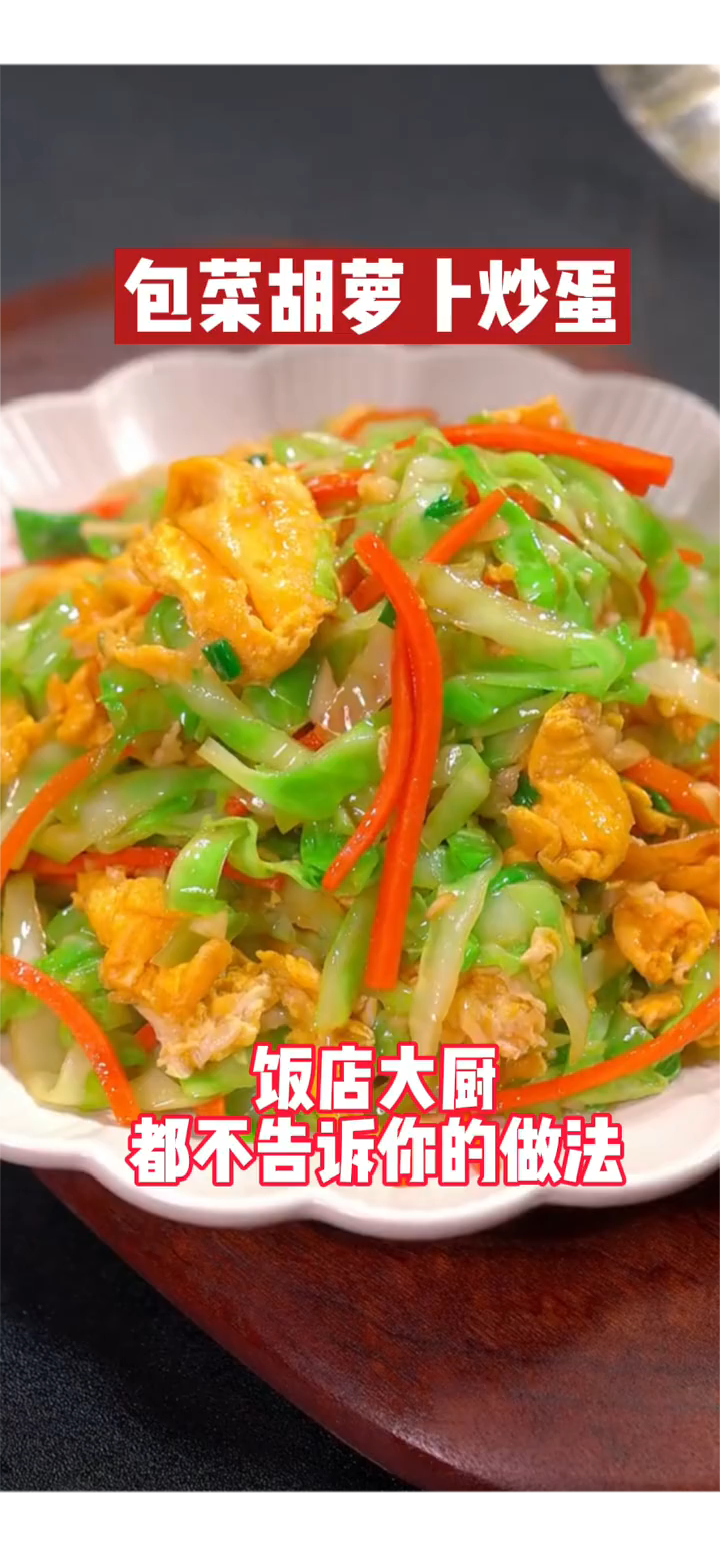 家常菜美味做法大全