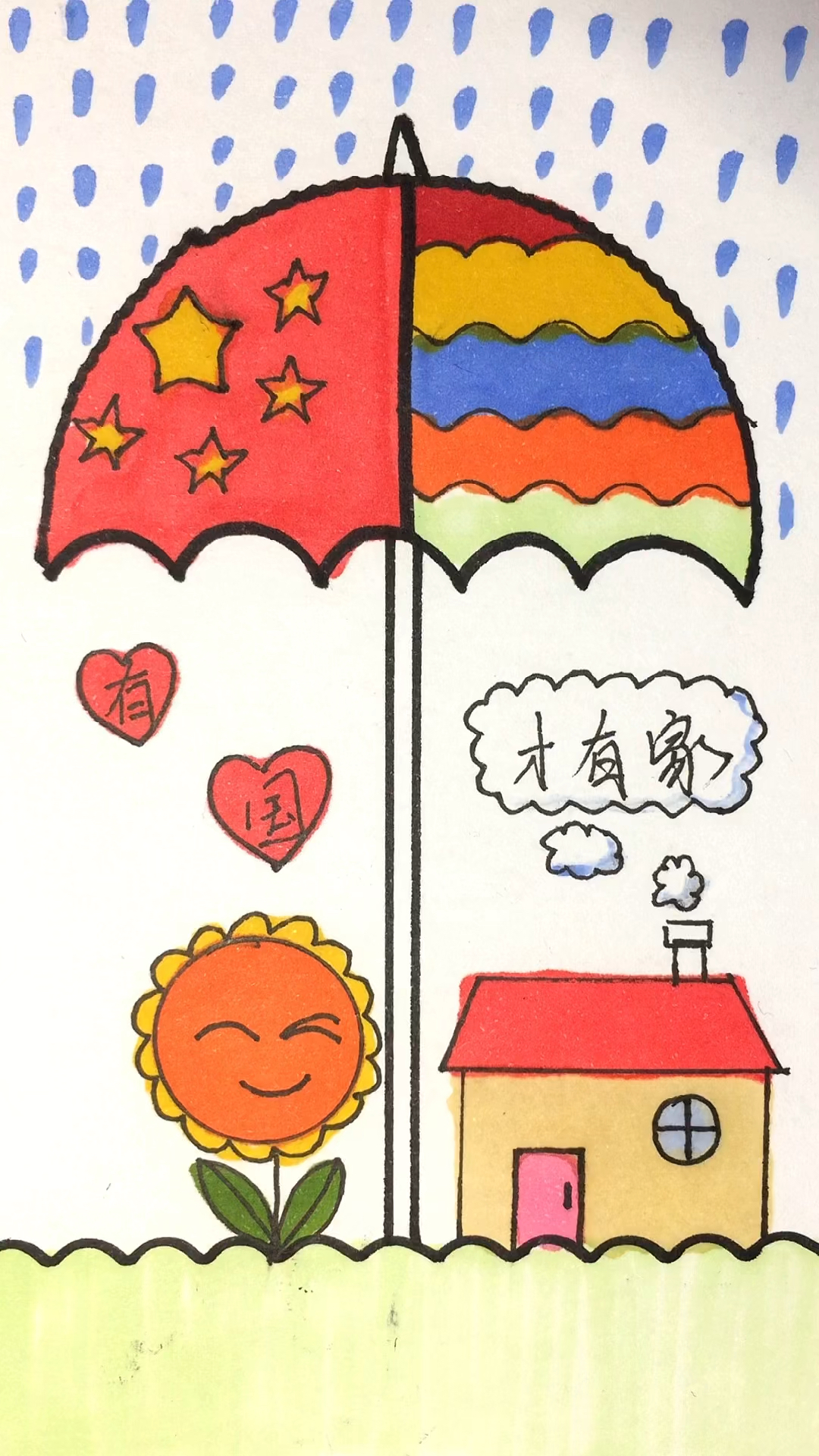 简单易学的国庆节简笔画